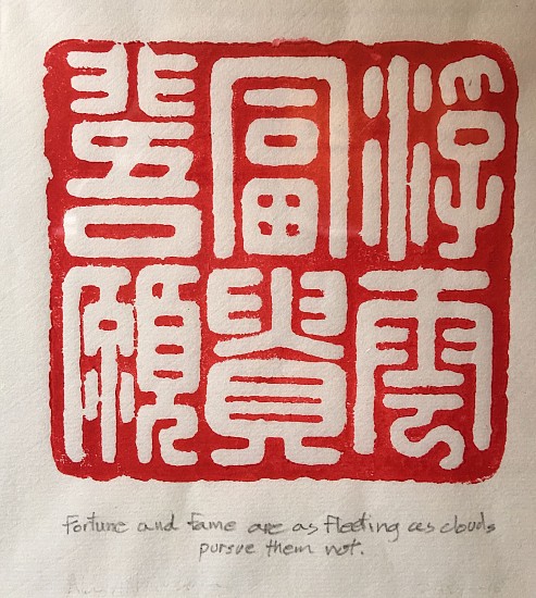 Alan Atkinson, FORTUNE & FAME
Hand-carved ceramic seal on Chinese Xuan paper, 8 x 8 in. (20.3 x 20.3 cm)
ATK060
$200
Gallery staff will contact you 72 hours after purchase regarding any additional shipping costs.